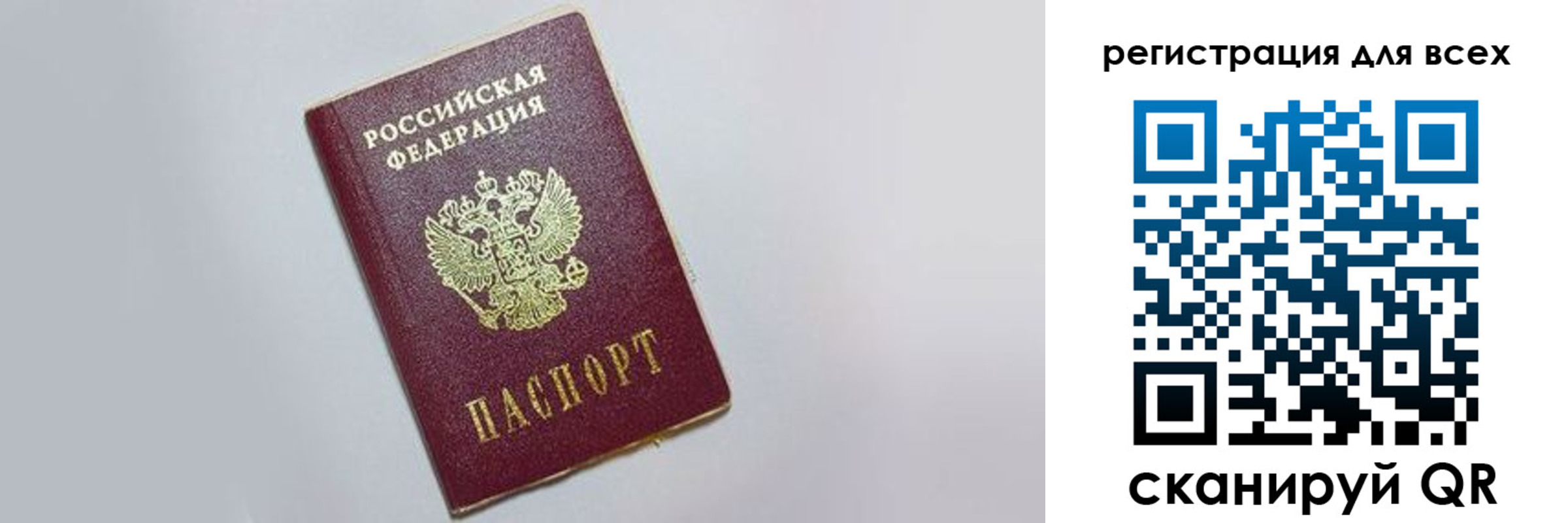 прописка гарантия в Приморском крае