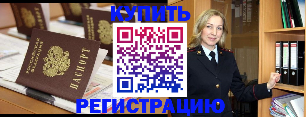 прописка поиск в Приморском крае