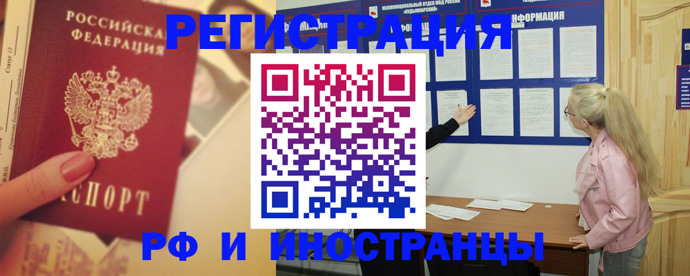 временная регистрация купить в Приморском крае