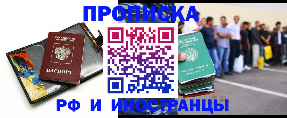 прописка штамп в Приморском крае