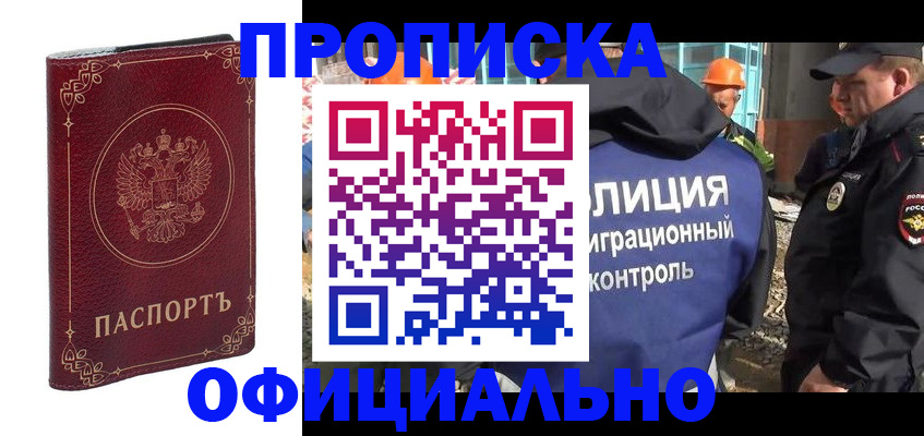 миграционный учет в Приморском крае