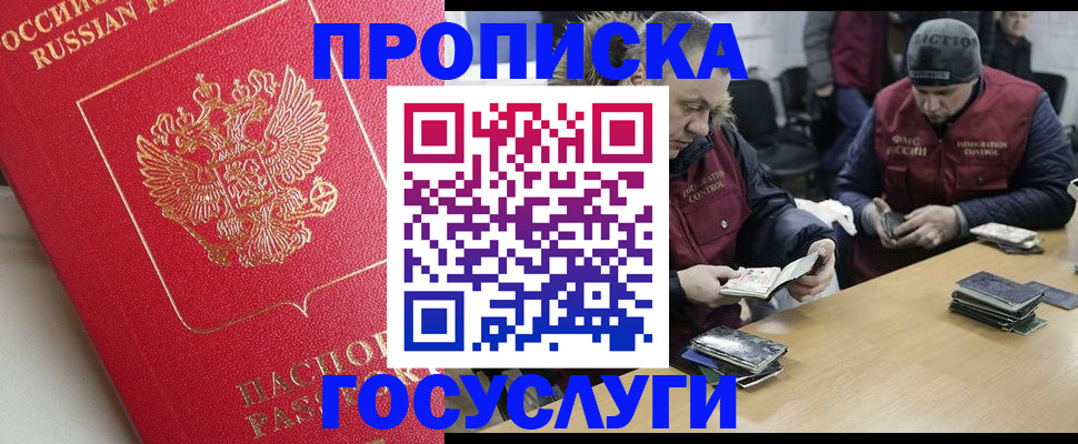 временная регистрация госуслуги в Приморском крае